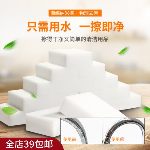 纳米纳米清洁用品干净卫生
