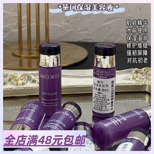 邮 肌底液 Xiao.g 小紫瓶美容液 王牌殿堂级 日本 满3包 保湿