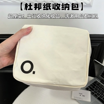 出口加拿大白色极简防水抗撕裂杜邦纸化妆包 洗漱包 收纳包包中包