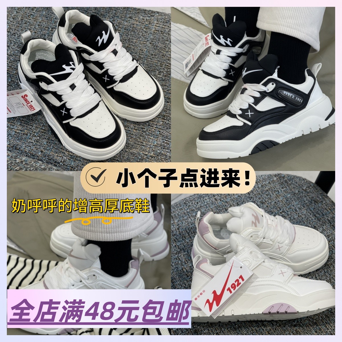 |Xiao.g| 包邮 女士松糕厚底鞋 拼色兔耳朵熊猫鞋