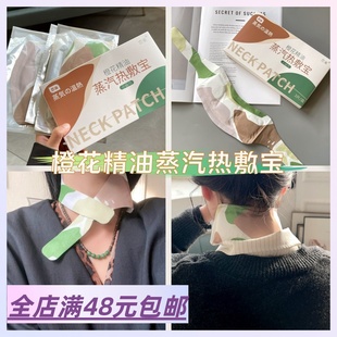 便携护颈热敷贴 蒸汽暖贴热敷贴宝 发热保暖又舒缓 Xiao.g