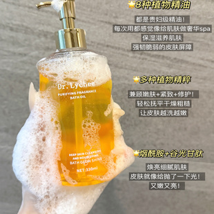 进口 英国原装 院线SPA级净澈香氛沐浴油330ml 邮 满2包