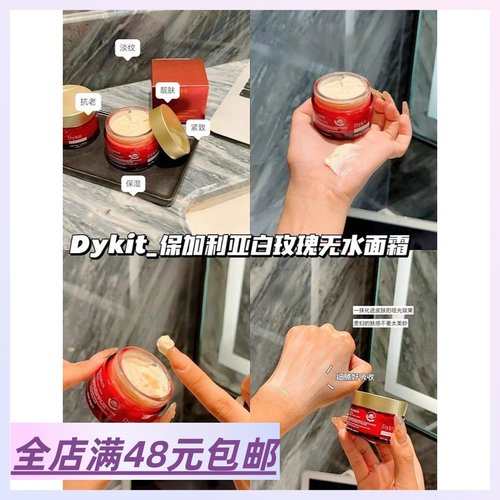 保湿修护滋养无水面霜