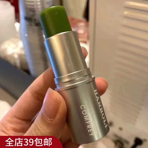 3支包 邮 紫草膏 清凉舒缓安全