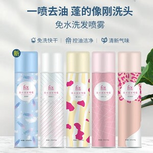 强烈推荐  使用感特别好！ 3瓶包 邮 免洗发去油喷雾！好口碑