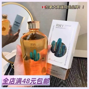 全身可用贵妇精华油！无水纯油配方秋冬高保湿！赋活逆龄月神花油