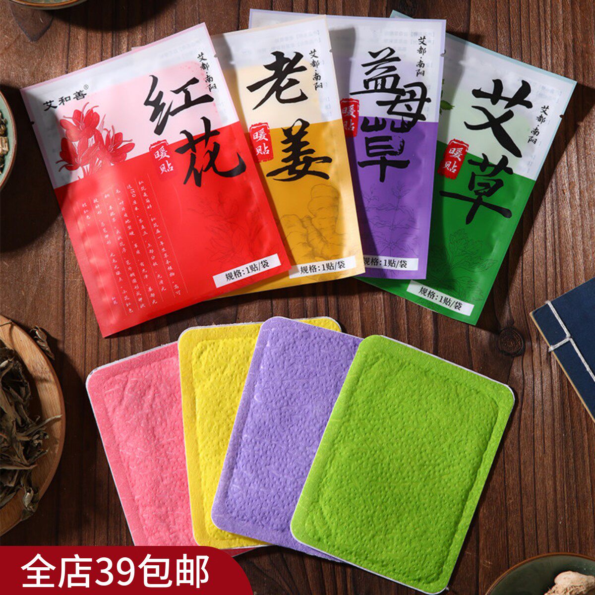 5片1组【秋冬我们一起贴贴吧】满5包 邮 自发热恒温暖宝宝 保暖贴