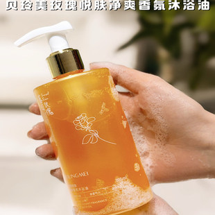 玫瑰悦肤净爽香氛沐浴油 到手2瓶 洗出玫瑰体香嫩滑肌 包邮