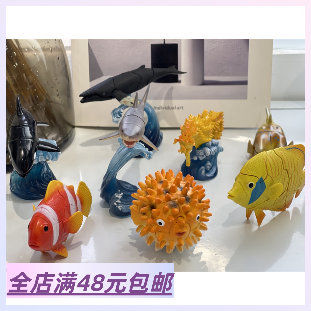 【益智玩具】满5包 邮 4D可拆卸拼装海洋动物模型 仿真立体玩具