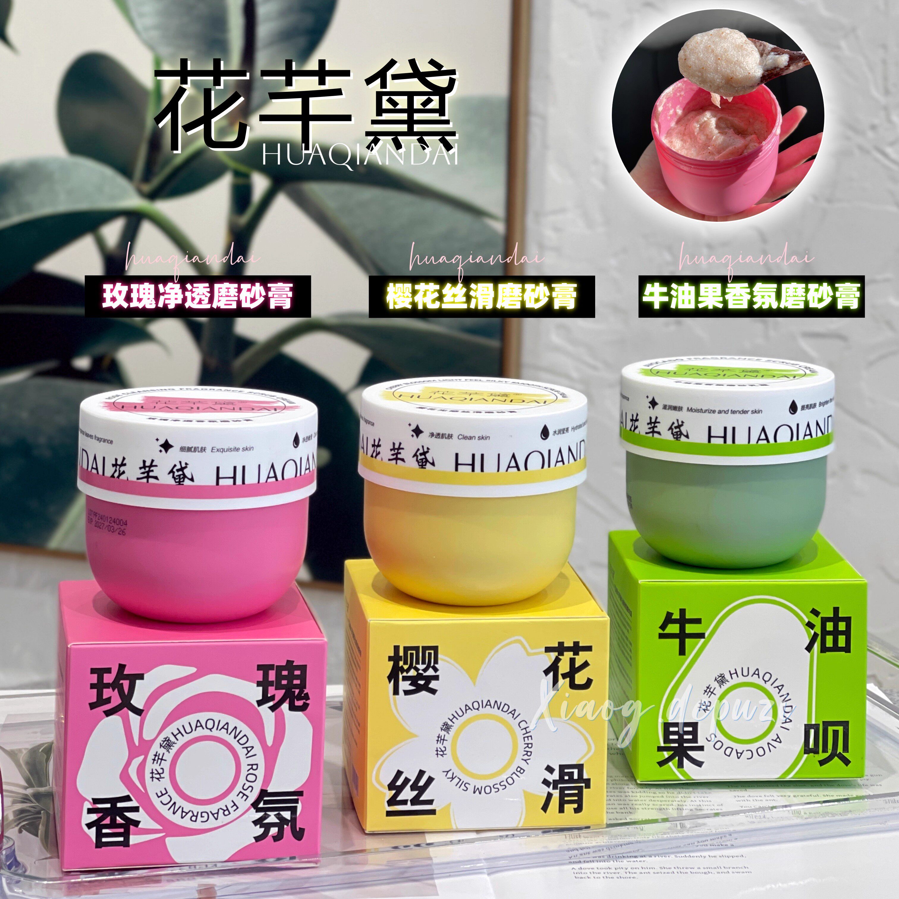 现货  满3包 邮 给粗糙肌来点猛料！~香氛丝滑净透磨砂膏