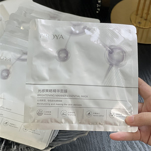 1组5片【击退暗黄“光子”面膜来了】包邮 光感策略精华面膜 提亮