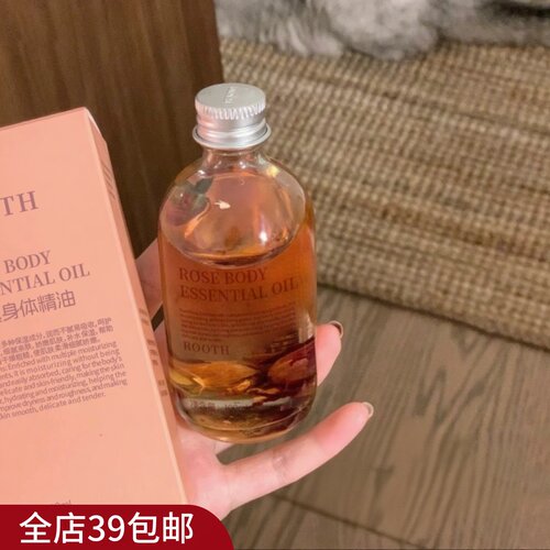 满2包 邮 以油养肤 玫瑰身体精油 按摩SPA精油