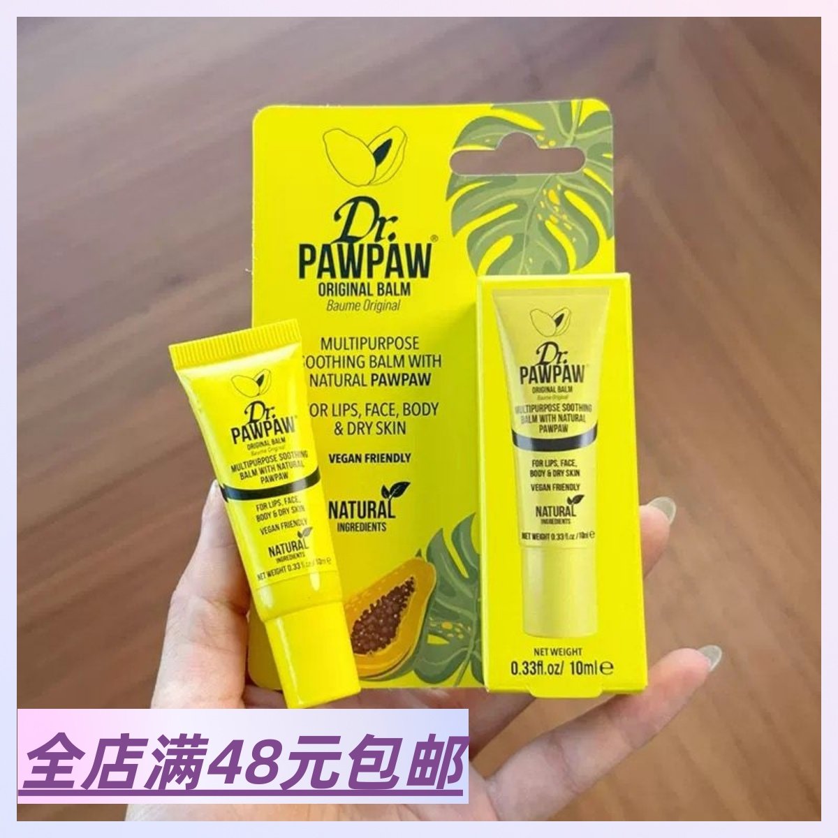 |Xiao.g|买一送一！巨好用的木瓜膏~ 缓解干燥 唇膏 保湿护手啫喱,美容护肤/美体/精油,润唇膏,淘宝优惠券,粉丝福利购,淘宝优惠卷