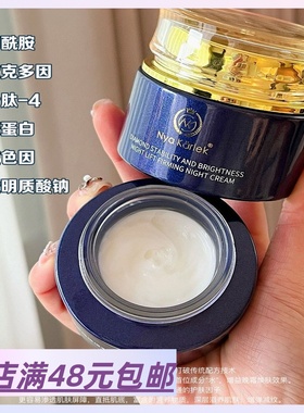 |Xiao.g|包邮 熬夜鬼才知道这个面霜有多紧脸！夜间奢护紧致晚霜