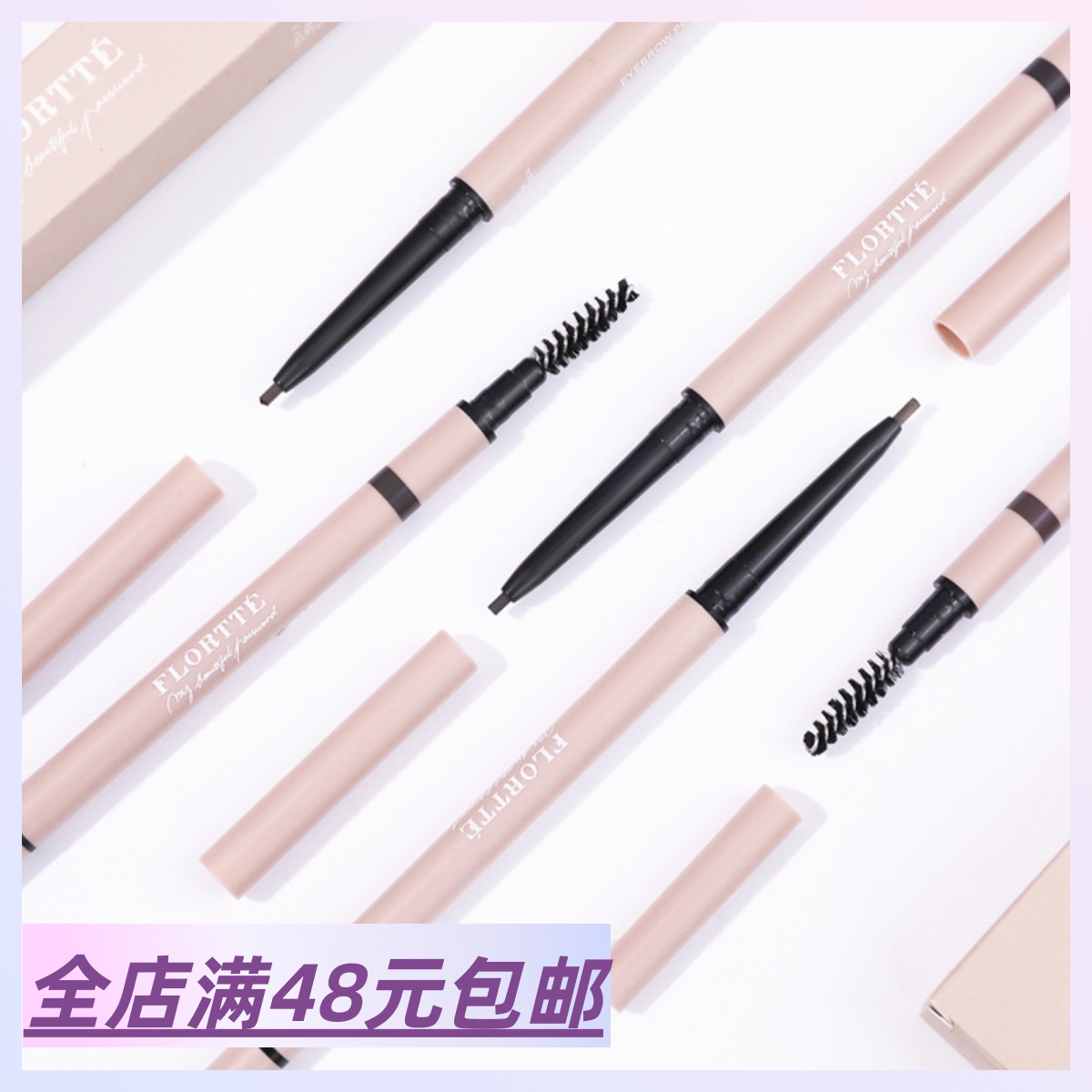 1支包邮！拍3减1~自用推荐！花洛莉亚双头极细眉笔 防水防汗持久