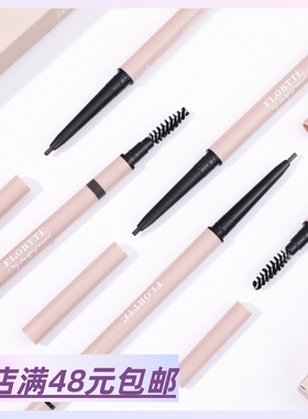 1支包邮！拍3减1~自用推荐！花洛莉亚双头极细眉笔 防水防汗持久