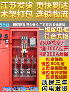 定做建筑工地标准临时一级配电箱二级动力室外防雨成套总配电箱柜