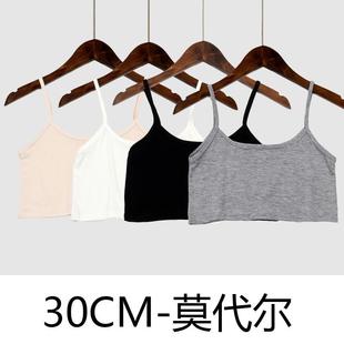莫代尔短款 双肩百搭纯色小吊带女防走光贴身裹胸夏季 背心打底衫
