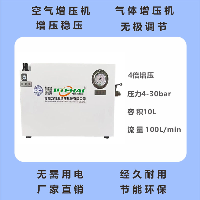 气体增压泵 2倍增压2-16bar 空气增压泵TPU-410