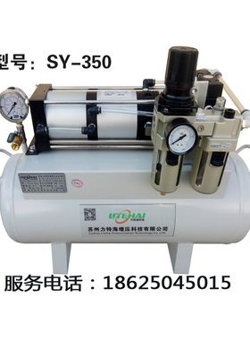 空气增压泵 3倍增压泵 压缩空气增压泵  SY-350