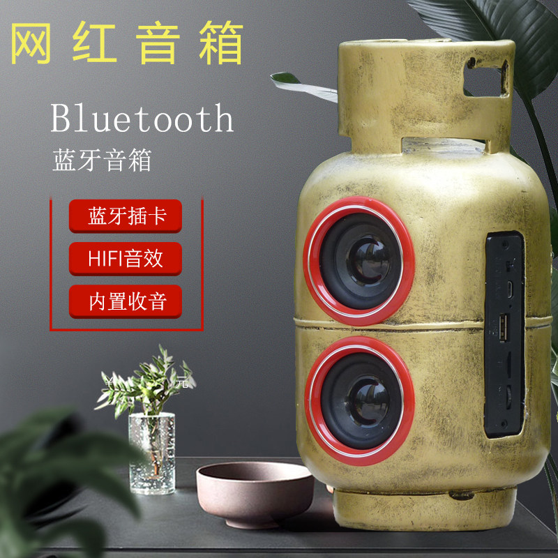 创意煤气瓶罐蓝牙音箱大音量户外低音炮手机迷你音响语音播报收款