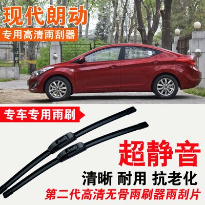 现代朗动雨刮器专用无骨雨刷片耐用刮雨条静音汽车刮雨器高清