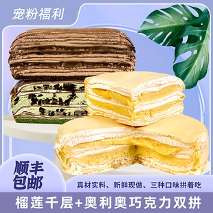 巧师傅千层蛋糕榛子巧克力苏丹王榴莲果肉生日蛋糕甜品新鲜配送