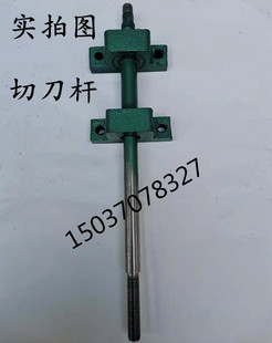 7用10用多功能膨化机大米玉米五谷杂粮膨化机配件切刀杆麻花杆