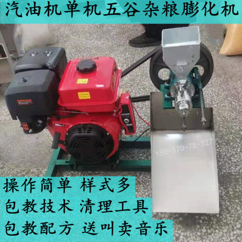 商用摆摊小型膨化机多功能米花机