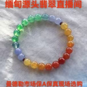 缅甸A货翡翠严选现场直播专链接