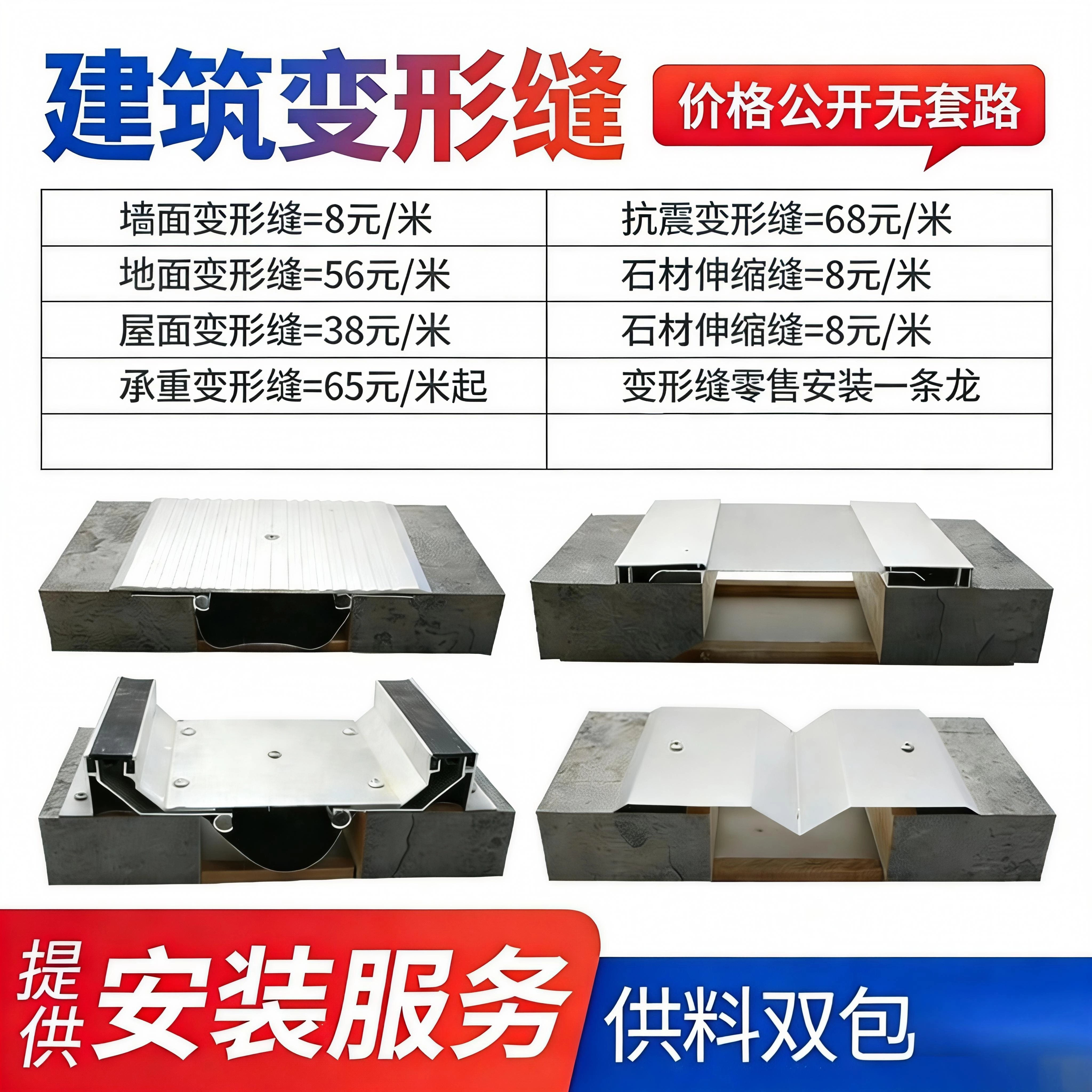 内墙吊顶沉降缝不锈钢地面铝合金伸缩缝盖板建筑变形缝抗震缝