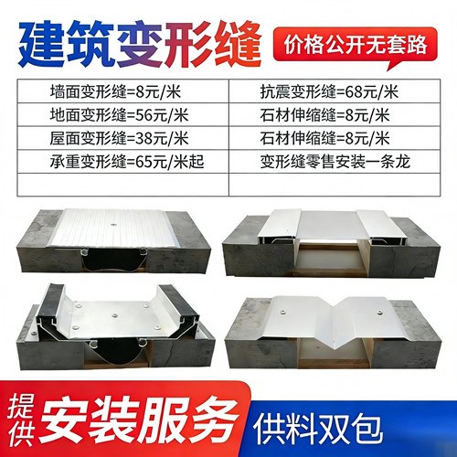 内墙吊顶沉降缝不锈钢地面铝合金伸缩缝盖板建筑变形缝抗震缝