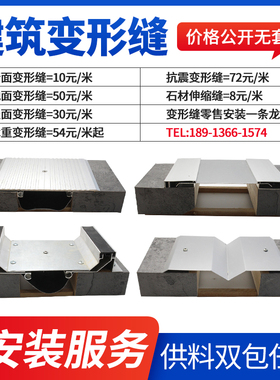 内墙吊顶沉降缝不锈钢地面铝合金伸缩缝盖板建筑变形缝抗震缝