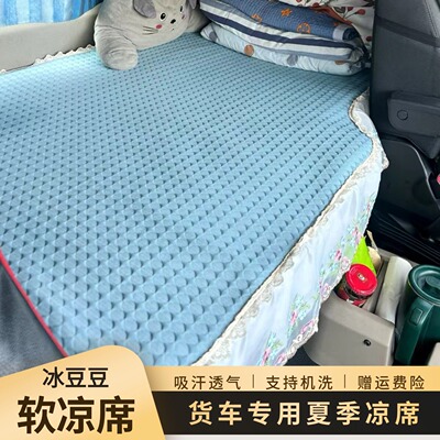 适用于德龙X5000S大货车卧铺床垫夏季凉垫德龙X3000 新M3000S专用
