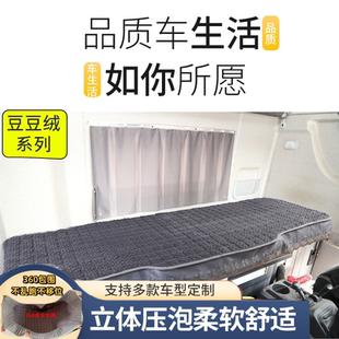 悍V JH6 J6P J6L JK6貨車臥鋪套防滑全包圍棉墊 定制解放J6V