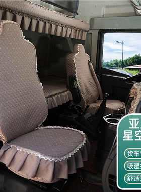 大货车专用棉麻座套适用于解放JH6J7欧曼银河GTL旗舰KX卧铺套四季