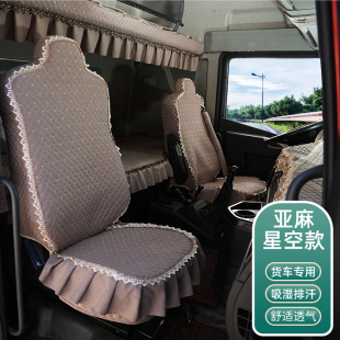 大货车专用棉麻座套适用于解放JH6J7欧曼银河GTL旗舰KX卧铺套四季