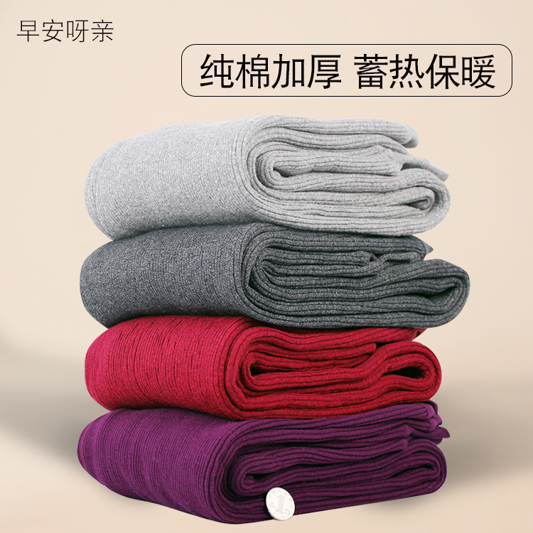 秋冬男女保暖裤高弹力热能裤中老年人高腰棉裤三层纯棉加绒薄棉裤