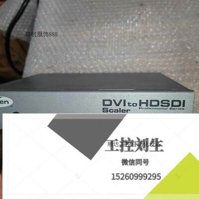 视频解码转换器,美国格芬gefen DVI-hdsdi,用于询价下单