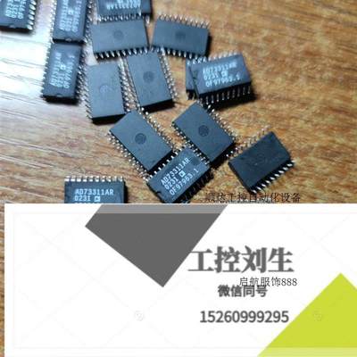 AD73311AR 进口原字拆机  便宜好用询价下单