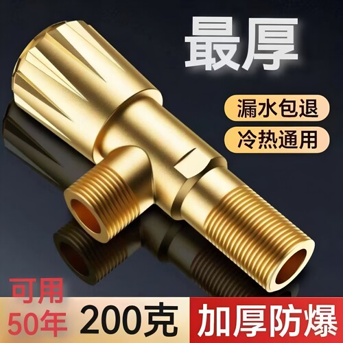 全铜加厚冷热三角阀分水器