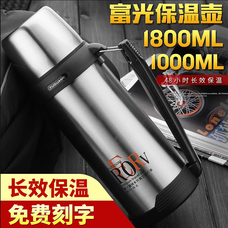 富光户外车载保温杯不锈钢水壶