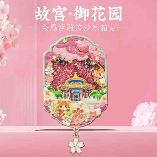 御花园角楼流沙冰箱贴中国风礼物