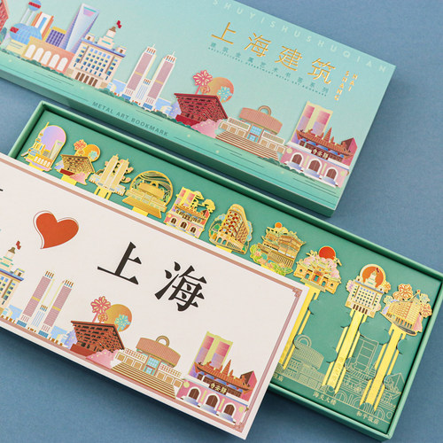 上海地标金属书签中国风纪念品