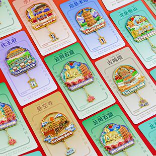 大同地标冰箱贴金属磁吸中国风江西特色礼物城市文创旅游纪念品