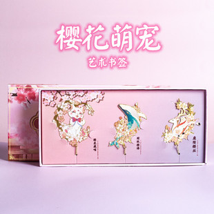 樱花萌宠喵鲸鹿中国风金属艺术书签国潮美学古风节日精美礼盒礼品