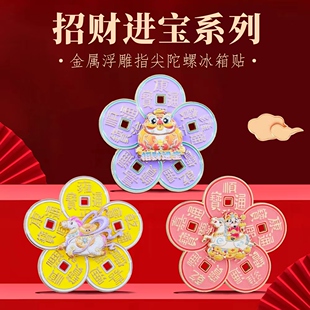 马上发财五帝钱旋转冰箱贴马年好意头中国风文创纪念品新年好礼