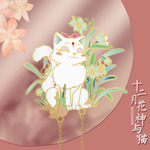 十二花神中国风金属镂空书签精致