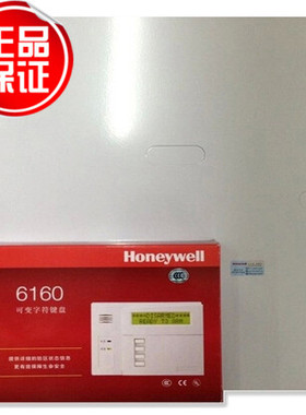 原装感应器Honeywell/霍尼韦尔VISTA128T报警主机VIST128防盗主机