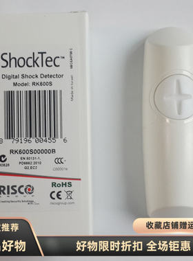 以色列RISCO瑞斯可RK600S 数字振动探测器shocktec银行金库博物馆